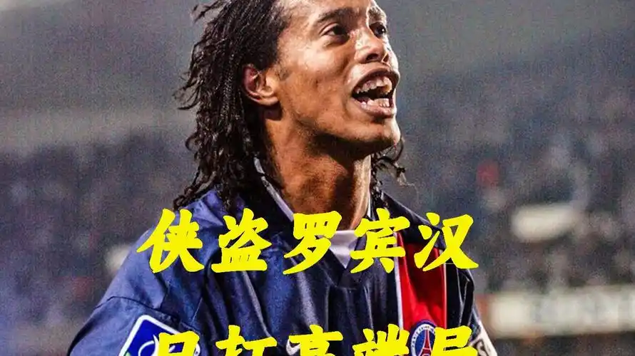 人物对于球